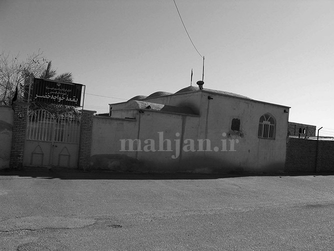 بقعه خواجه خضر یا مسجد خواجه خضر، عکس از حمیدرضا خزاعی بقعه خواجه خضر یا مسجد خواجه خضر، عکس از حمیدرضا خزاعی